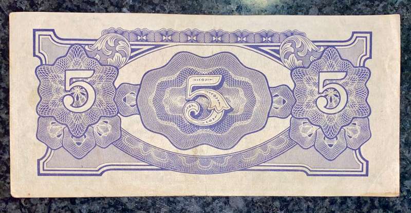 JAPAN/BURMA 5 RUPEES 1942 WW2 JAPAN INVASION AUNC