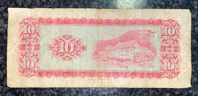 TAIWAN - CHINA 10 YUAN 1969