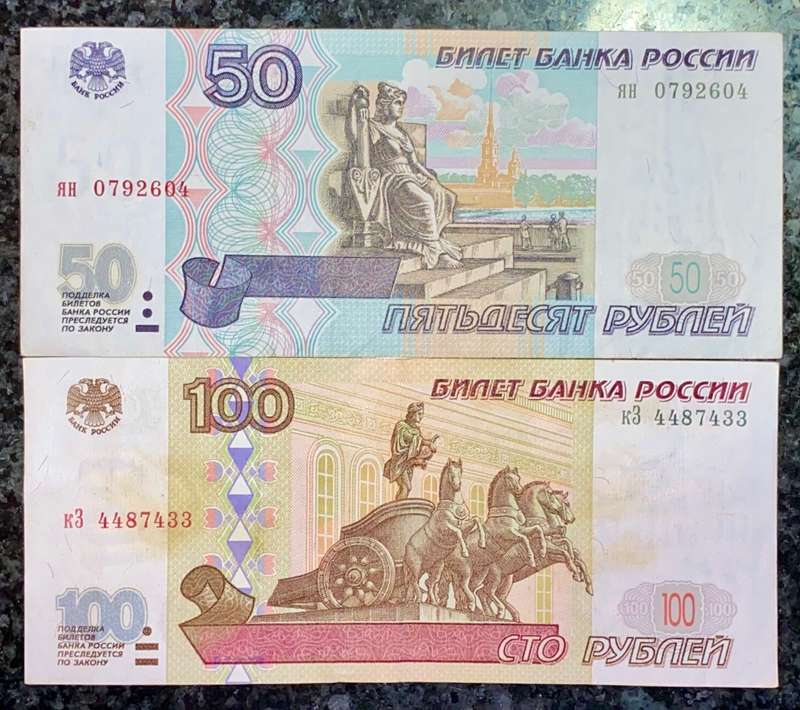 RUSSIA SET 100 RUBLES & 50 RUBLES 1997 ( 1 BID TAKES ALL)
