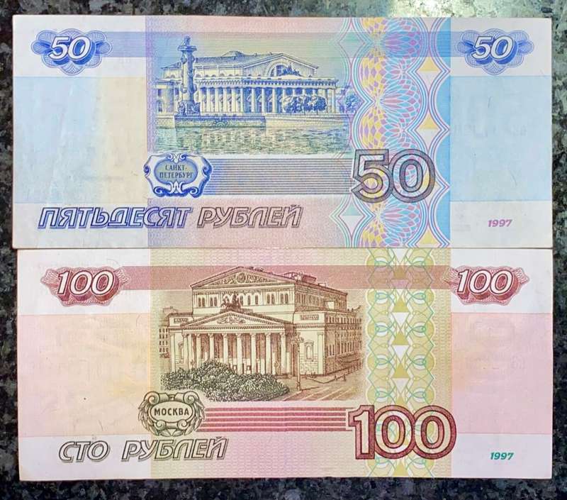 RUSSIA SET 100 RUBLES & 50 RUBLES 1997 ( 1 BID TAKES ALL)