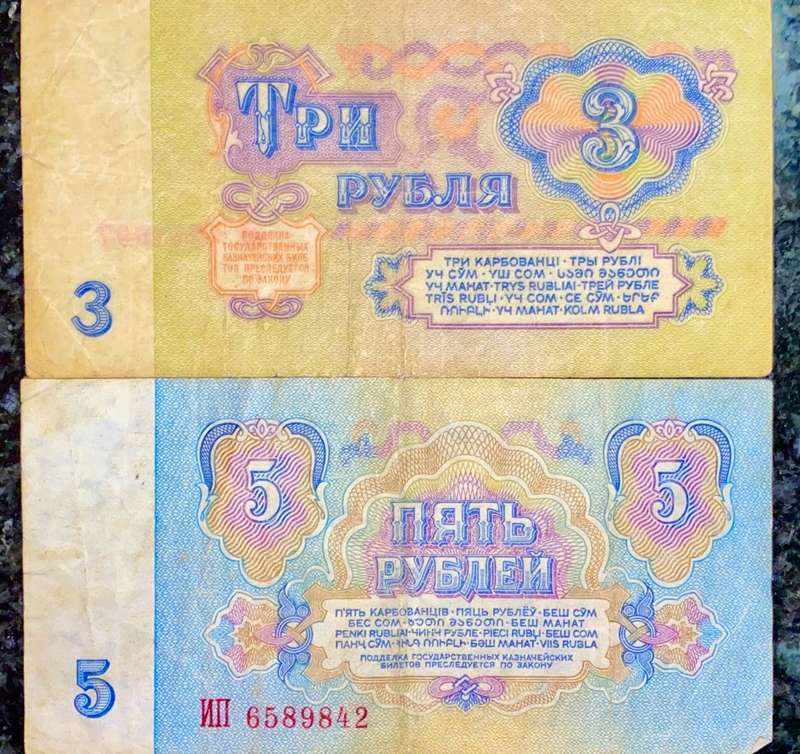 RUSSIA  5 RUBLE 1961, 3 RUBLE  1961 & BULGARIA 1 LEV 1974 ( 1 BID TAKES ALL)