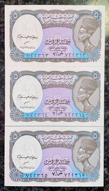 EGYPT 5 PIASTRES IN SEQUNCE 722365-363 UNC 2002-2006 PHARAOH WTM  (1 BID TAKES ALL)