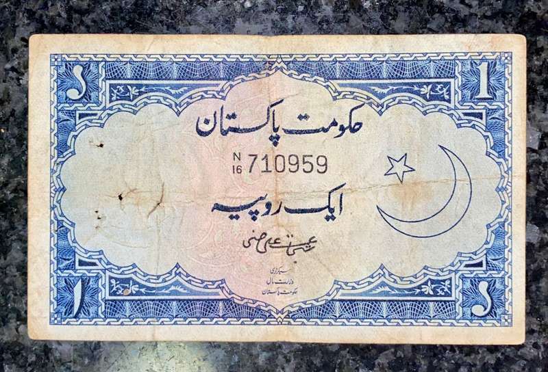 PAKISTAN 1 RUPEE 1953