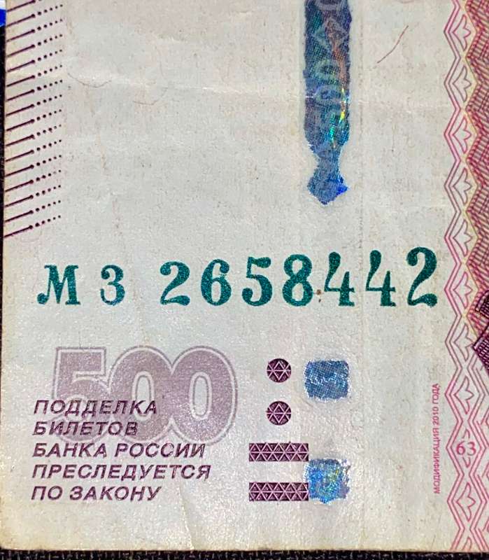 RUSSIA,,,,500 RUBLES 1997