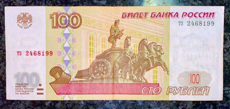RUSSIA 100 RUBLES 1997