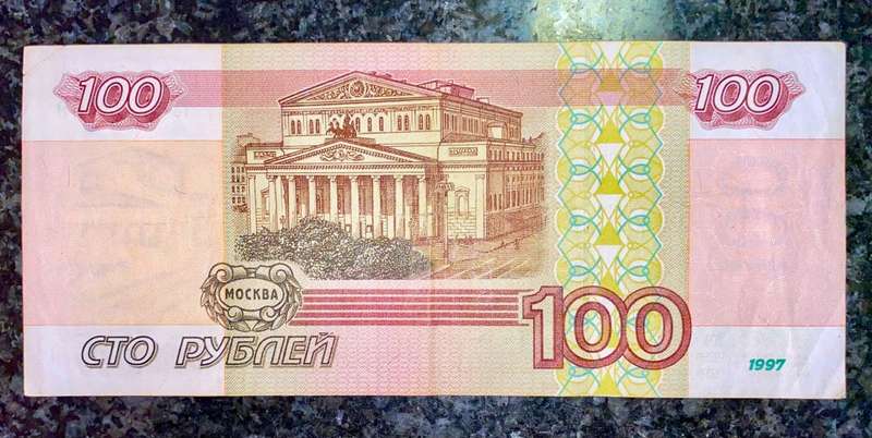 RUSSIA 100 RUBLES 1997