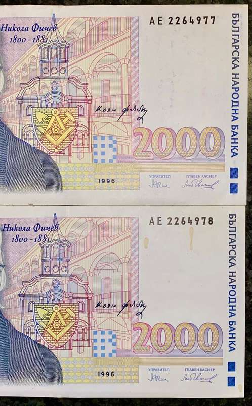 BULGARIA 2000 LEVA IN SEQUENCE AE2264977-978 AUNC 1996 (1 BID TAKES ALL)