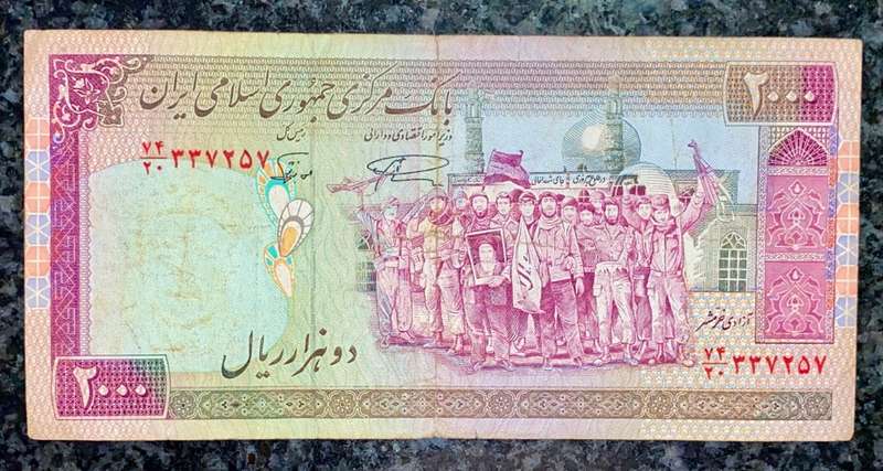 IRAN 2000 RIALS 1986