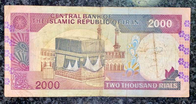 IRAN 2000 RIALS 1986