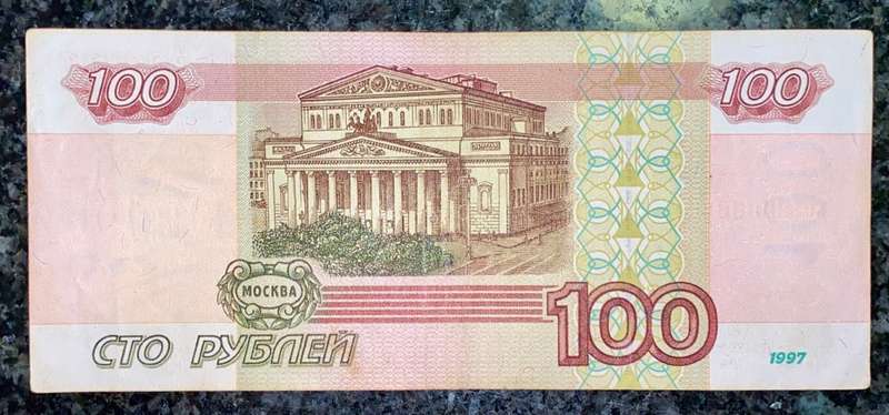 RUSSIA 100 RUBLES 1997