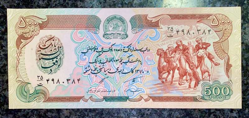 AFGHANISTAN 500 AFGHANS  1979 UNC