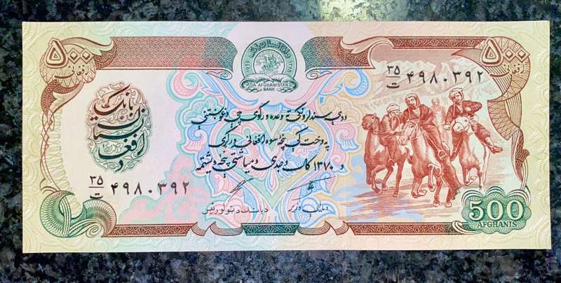 AFGHANISTAN 500 AFGHANS  1979 UNC