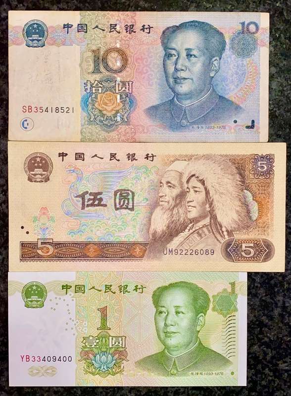 CHINA SET 10 YAUN TO 1 YUAN 1980-1999(1 BID TAKES ALL)