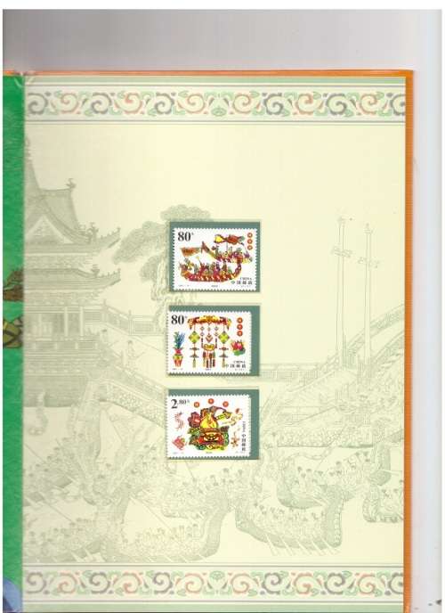 CHINA THE DUANWU FESTIFAL BOOK WITH MINT STAMPS 1984 SEE PICS!!!