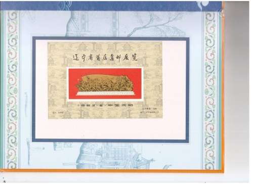 CHINA THE DUANWU FESTIFAL BOOK WITH MINT STAMPS 1984 SEE PICS!!!