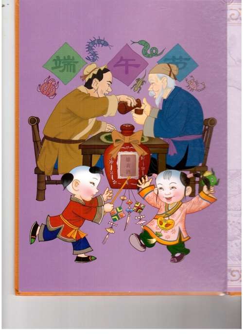 CHINA THE DUANWU FESTIFAL BOOK WITH MINT STAMPS 1984 SEE PICS!!!