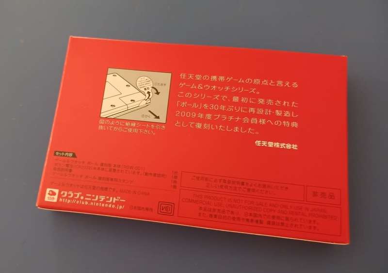 Ball - Nintendo Club Game and Watch (Japanese Edition)