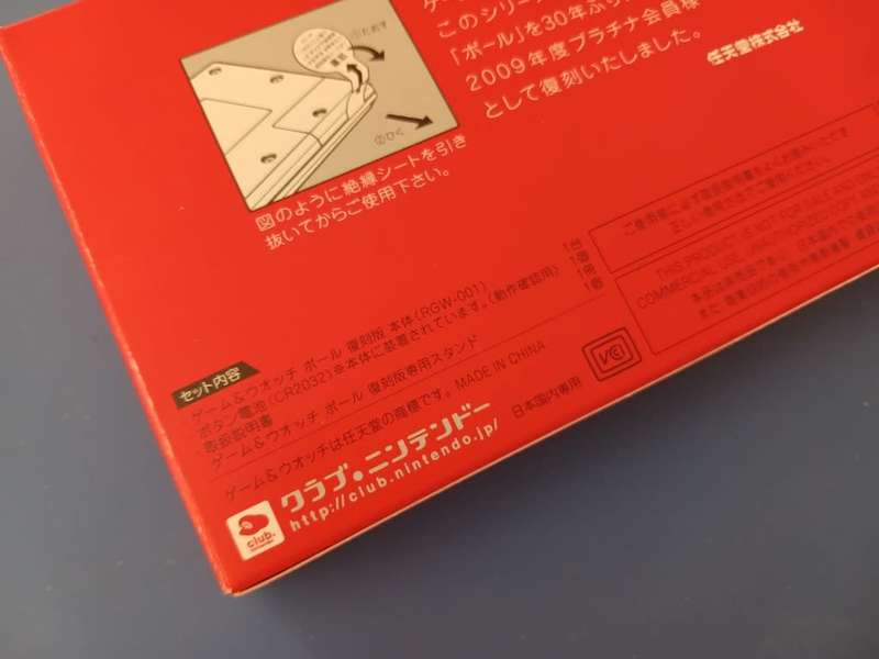 Ball - Nintendo Club Game and Watch (Japanese Edition)