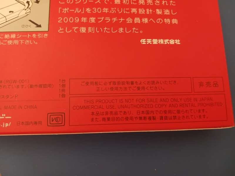 Ball - Nintendo Club Game and Watch (Japanese Edition)