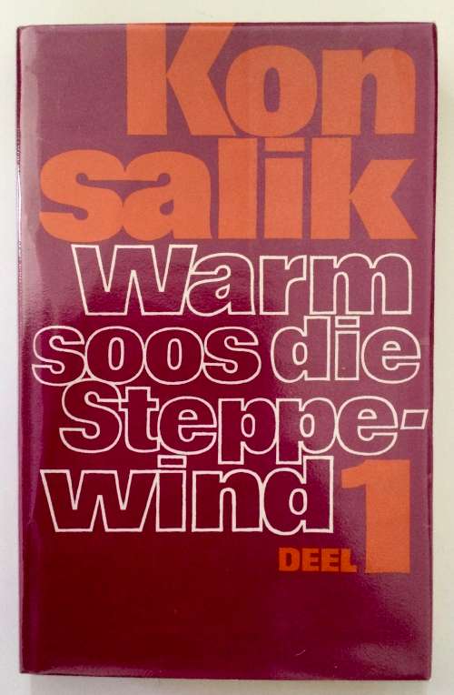 Warm Soos die Steppe-wind, Deel 1 - Heinz G Konsalik. Hardeband met stofjas. 1e uitgawe, 1972