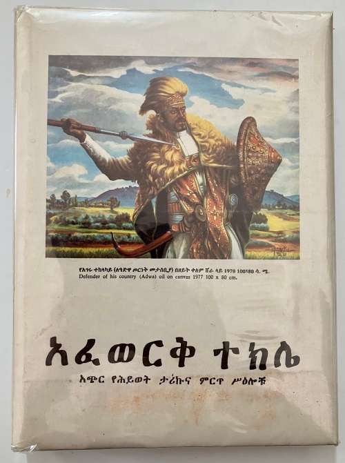 Afewerk Tekle - Richard Pankhurst. RARE SIGNED Hardcover w dj, 1st Ed. 1987