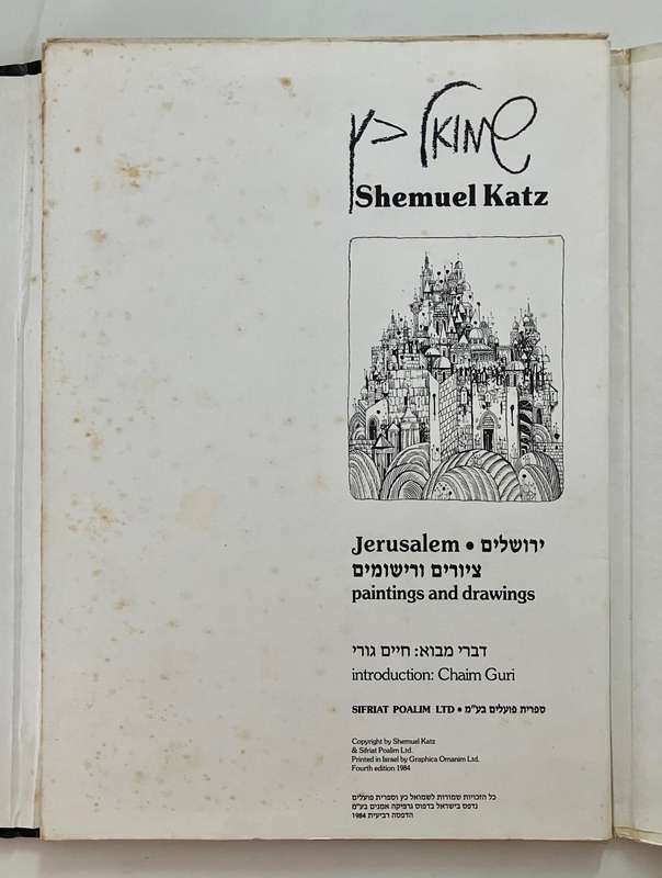 Jerusalem: Paintings and Drawings - Shemuel Katz. Hardcover binder w art prints. 4th Ed. 1984