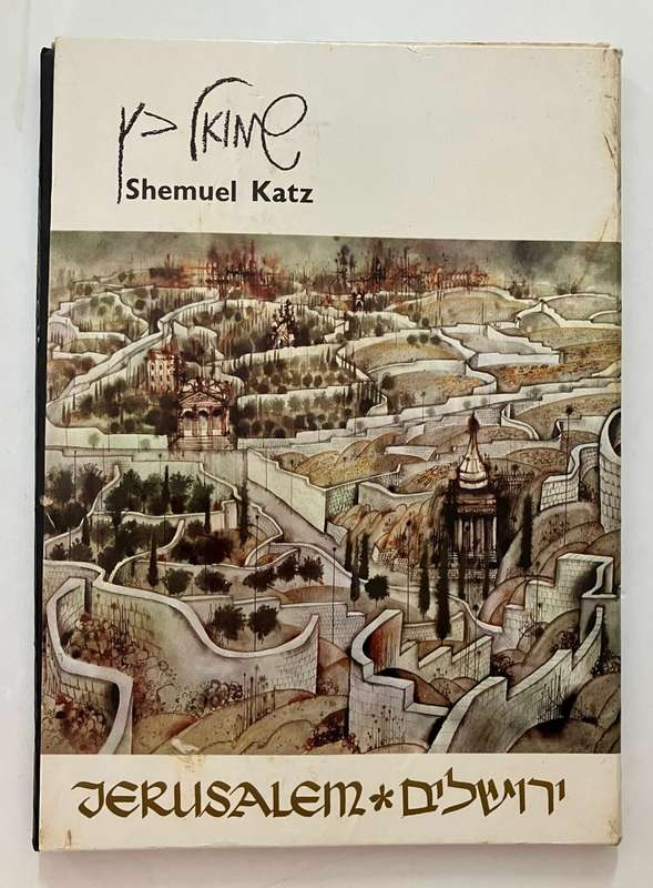 Jerusalem: Paintings and Drawings - Shemuel Katz. Hardcover binder w art prints. 4th Ed. 1984