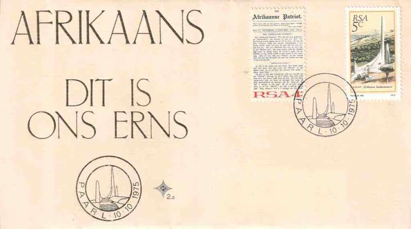 1975 - SA FDC 2.9 - Afrikaans - Dit is ons erns