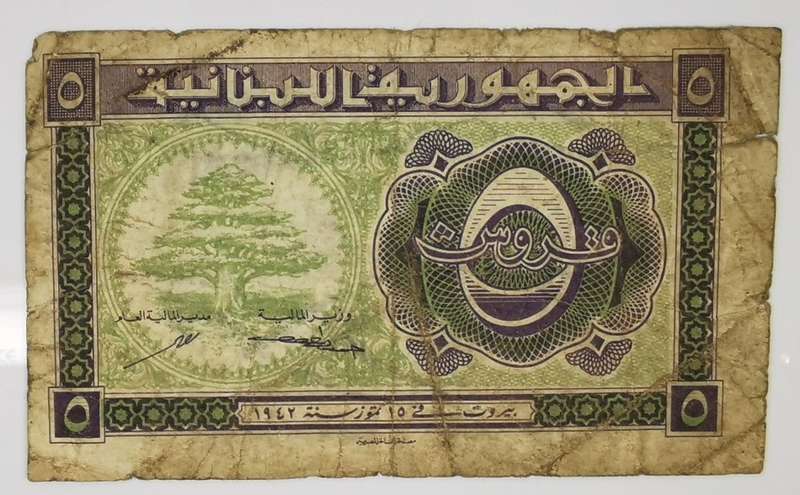 1942 | 5 Lebanese piastre