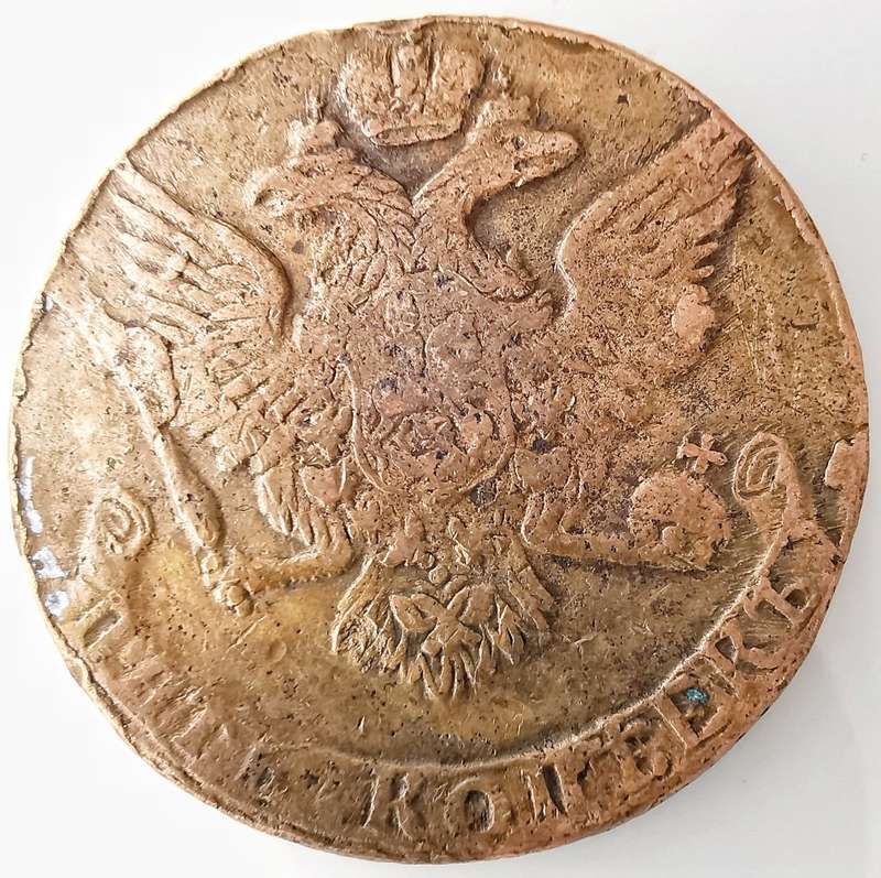 1764 | LARGE COPPER COIN | 5 Kopecks | Ekaterina II | EM | Russian Empire | 42 mm