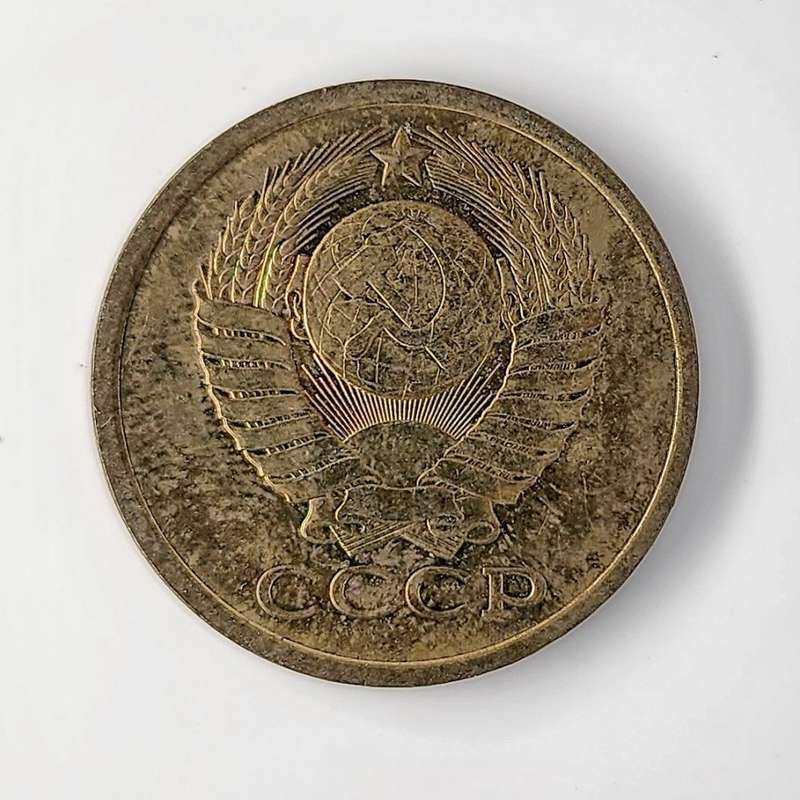 1980 | 5 Kopecks | 15 Orbits | Russia  | 25 mm Coin