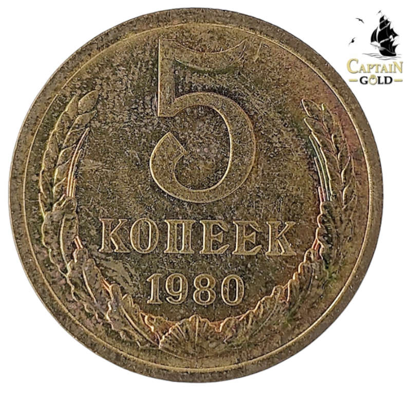 1980 | 5 Kopecks | 15 Orbits | Russia  | 25 mm Coin