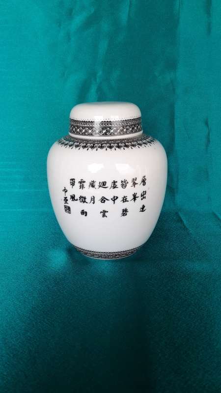 A beautiful ginger jar