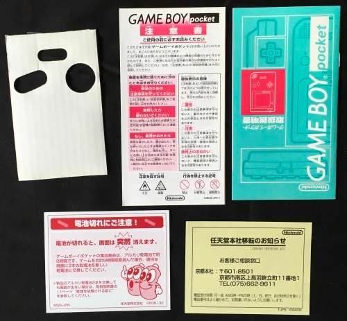 Nintendo Game Boy Collection