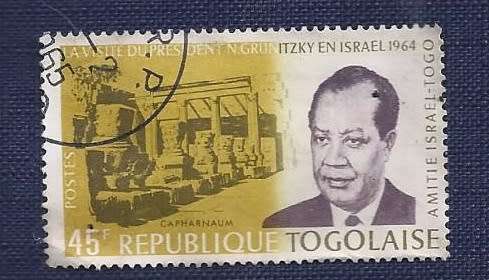 Togo.1965.Friendship between Togo and Israel 45F Capharnaüm & Nicolas Grunitsky