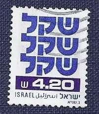 Israel.1980.Standby Sheqel  4,20
