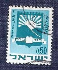 Israel.1965.Civic Arms (towns) 0,50   Bene Beraq