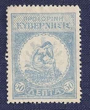 Crete .1905 .Revolutions  50     Venizelos revolt in Therison