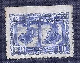 1949 .East China  Liberation of Nanking and Shanghai  10.00$    Maps of Shanghai and Nanjin