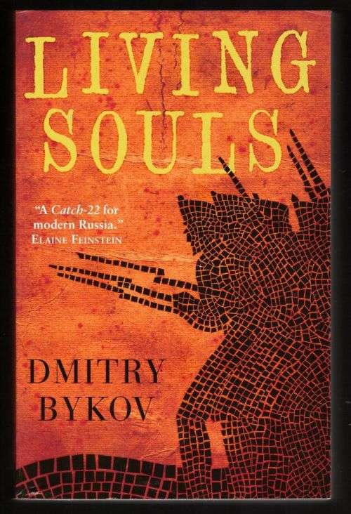 Living Souls -- Dmitry Bykov
