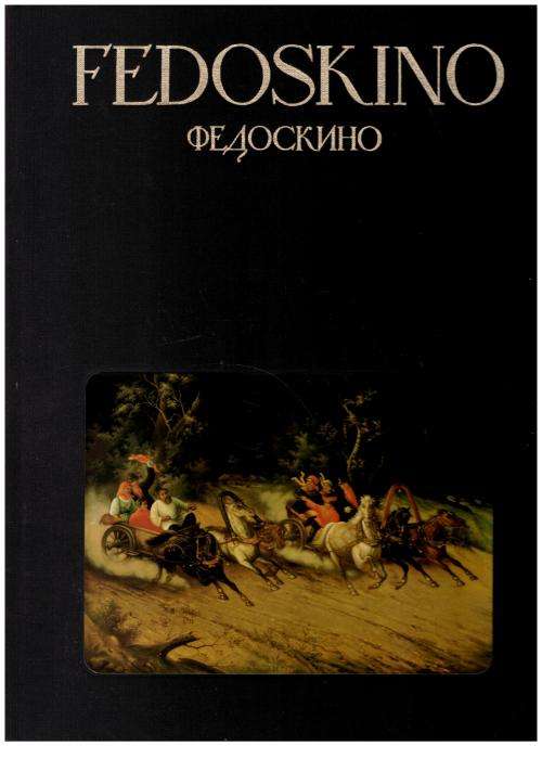 Fedoskino  --  Nikolai Malakhov