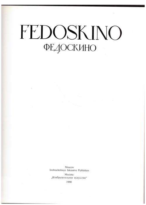 Fedoskino  --  Nikolai Malakhov