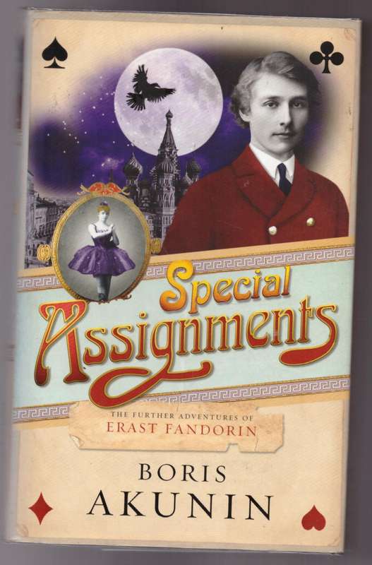 Special Assignments: The Further Adventures of Erast Fandorin --  Boris Akunin