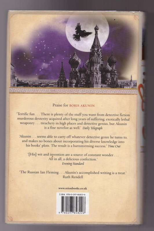 Special Assignments: The Further Adventures of Erast Fandorin --  Boris Akunin