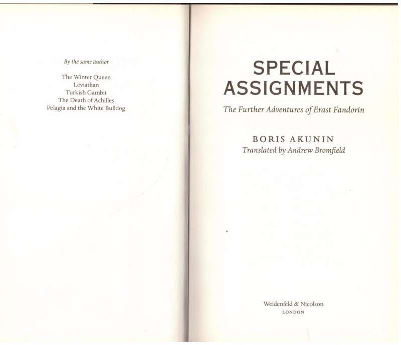 Special Assignments: The Further Adventures of Erast Fandorin --  Boris Akunin