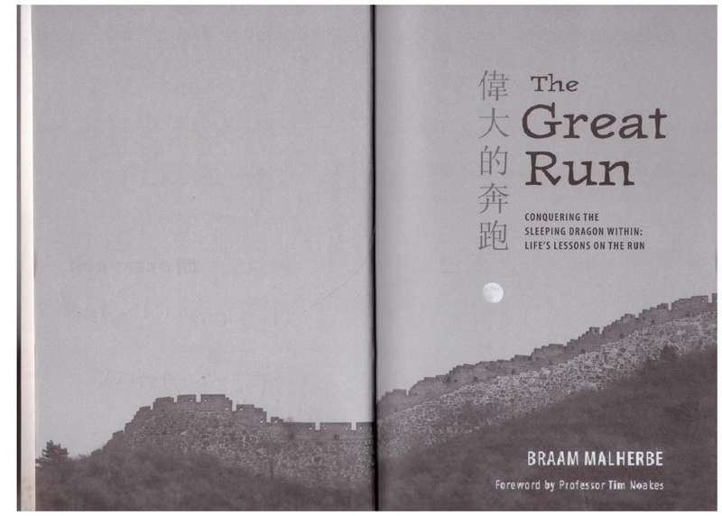 The Great Run: Conquering the Sleeping Dragon Within -- Braam Malherbe  **SIGNED**