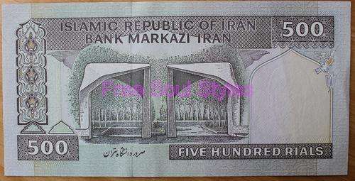 Iran 500 Rials AUNC