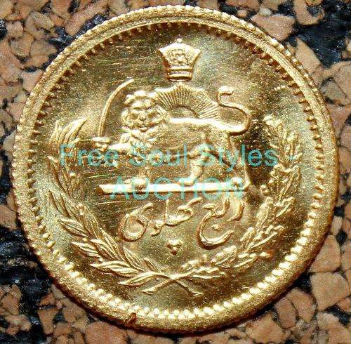 1957 - 1974 Iran 1I4 Pahlavi