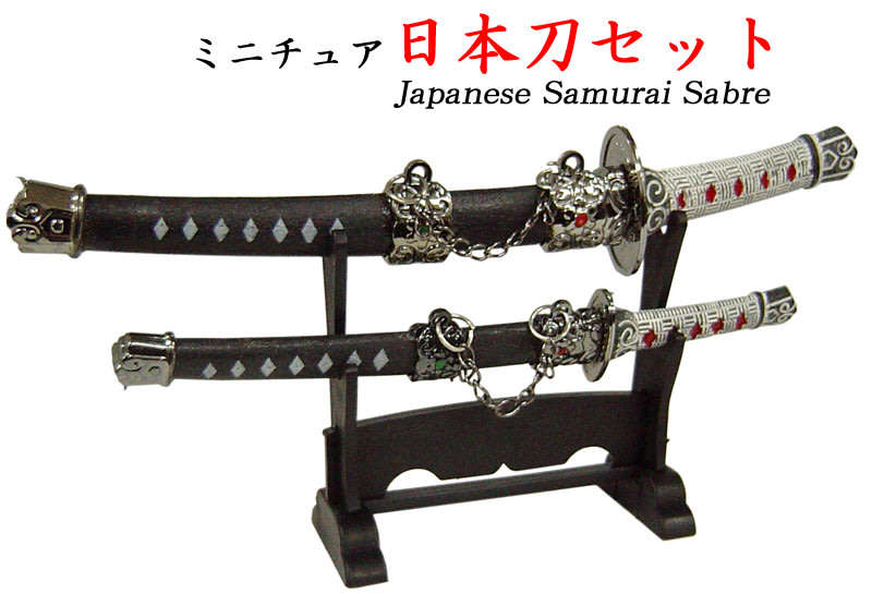 Classic Mini Japanese SAMURAI NINJA SABRE Katana Steel Metal Sword Set with Stand - Black