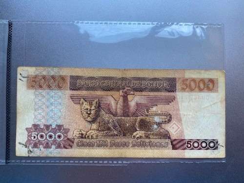Bolivia 5000 Pesos Bank Note.